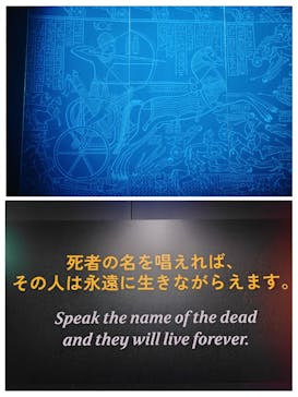 ACN ラムセス大王展 ファラオたちの黄金に投稿された画像（2025/12/17）
