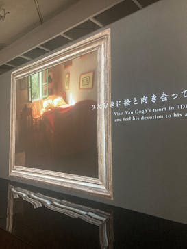 ゴッホ展　家族がつないだ画家の夢（東京都美術館）に投稿された画像（2025/12/17）