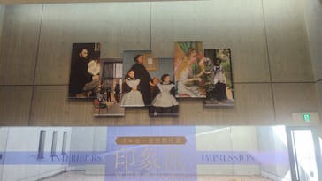 オルセー美術館所蔵 印象派―室内をめぐる物語に投稿された画像（2025/12/17）