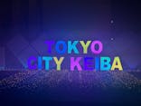 東京メガイルミに投稿された画像（2025/12/18）