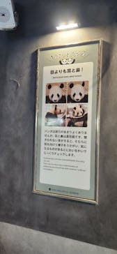 恩賜上野動物園に投稿された画像（2025/12/18）