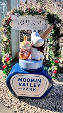 ムーミンバレーパークに投稿された画像（2025/12/18）