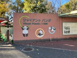 恩賜上野動物園に投稿された画像（2025/12/18）