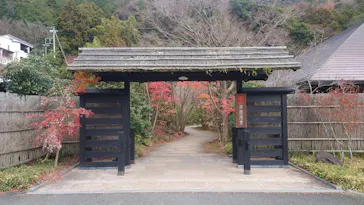 箱根湯寮に投稿された画像（2025/12/19）