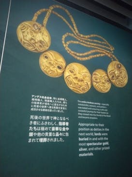 CREVIA マチュピチュ展／CREVIA MACHU PICCHU AND THE GOLDEN EMPIRES OF PERUに投稿された画像（2025/12/19）