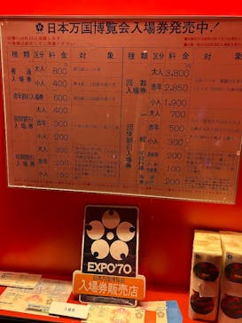 万博記念公園に投稿された画像（2025/12/19）