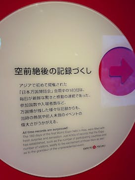 万博記念公園に投稿された画像（2025/12/19）