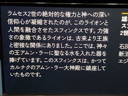 ACN ラムセス大王展 ファラオたちの黄金に投稿された画像（2025/12/19）