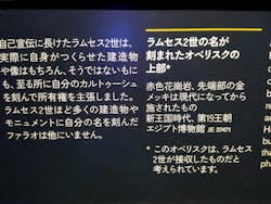ACN ラムセス大王展 ファラオたちの黄金に投稿された画像（2025/12/19）
