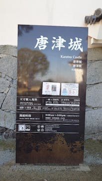 唐津城に投稿された画像（2025/12/19）