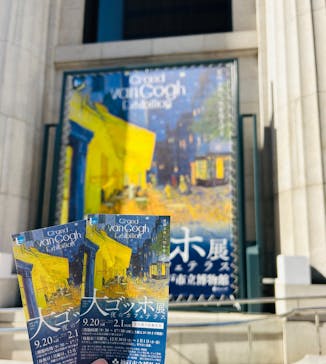 阪神・淡路大震災30年 　　大ゴッホ展　夜のカフェテラスに投稿された画像（2025/12/19）