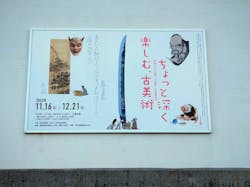 佐野美術館に投稿された画像（2025/12/19）