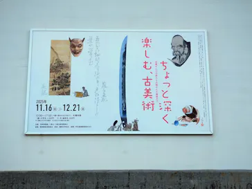 佐野美術館に投稿された画像（2025/12/19）