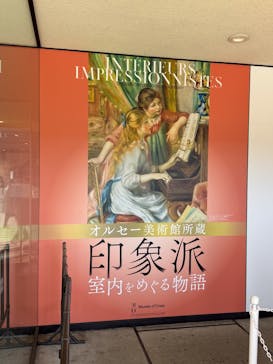 印象派オルセー展×大絶滅展に投稿された画像（2025/12/20）