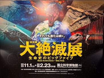 印象派オルセー展×大絶滅展に投稿された画像（2025/12/20）