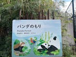 恩賜上野動物園に投稿された画像（2025/12/20）
