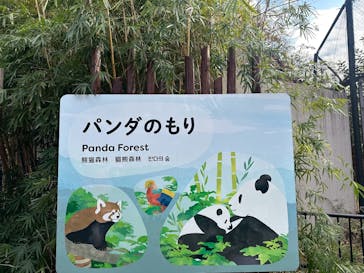 恩賜上野動物園に投稿された画像（2025/12/20）
