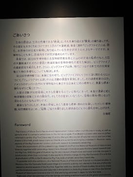 特別展「大絶滅展―生命史のビッグファイブ」に投稿された画像（2025/12/20）