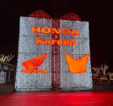 みろくの里に投稿された画像（2025/12/20）