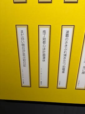 プレバト才能アリ展　新潟会場に投稿された画像（2025/12/20）