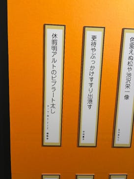 プレバト才能アリ展　新潟会場に投稿された画像（2025/12/20）