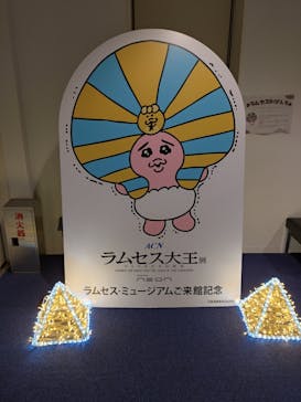 ACN ラムセス大王展 ファラオたちの黄金に投稿された画像（2025/12/20）
