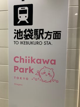 ちいかわパークに投稿された画像（2025/12/21）