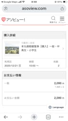 元離宮二条城に投稿された画像（2025/12/21）