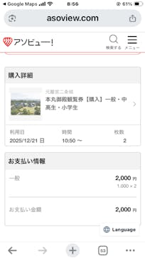 元離宮二条城に投稿された画像（2025/12/21）