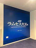 ACN ラムセス大王展 ファラオたちの黄金に投稿された画像（2025/12/21）
