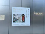 モーリス・ユトリロ展（SOMPO美術館）に投稿された画像（2025/12/21）