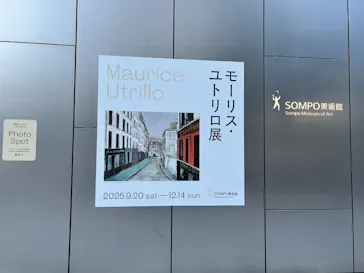 モーリス・ユトリロ展（SOMPO美術館）に投稿された画像（2025/12/21）