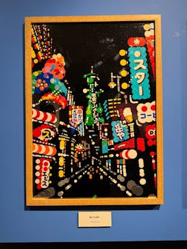 プレバト才能アリ展　新潟会場に投稿された画像（2025/12/21）