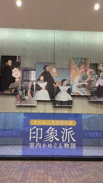 オルセー美術館所蔵 印象派―室内をめぐる物語に投稿された画像（2025/12/21）