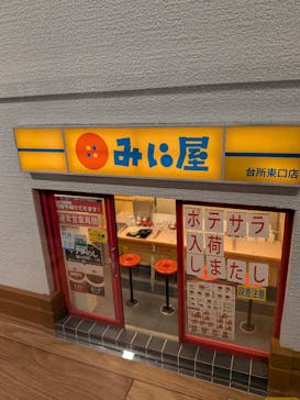 Mozuミニチュア展　ようこそ、ちいさな世界へ。in 銀座（銀座三越）に投稿された画像（2025/12/21）