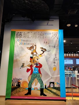 藤城清治101歳展　生きている喜びをともにに投稿された画像（2025/12/21）