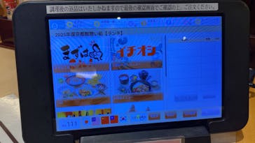 京都竹の郷温泉 万葉の湯に投稿された画像（2025/12/21）