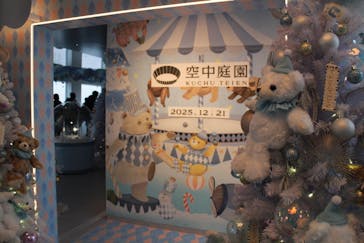 梅田スカイビル・空中庭園展望台に投稿された画像（2025/12/21）