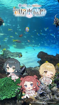サンシャイン水族館に投稿された画像（2025/12/22）