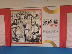 生誕20周年記念　銀魂展　～はたちのつどい～に投稿された画像（2025/12/22）