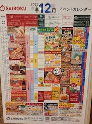 天然温泉 花鳥風月に投稿された画像（2025/12/22）