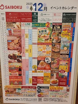 天然温泉 花鳥風月に投稿された画像（2025/12/22）