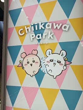 ちいかわパークに投稿された画像（2025/12/23）