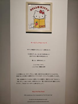 Hello Kitty展 名古屋会場に投稿された画像（2025/12/23）