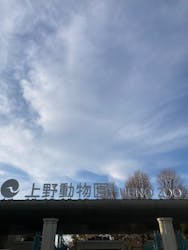 恩賜上野動物園に投稿された画像（2025/12/23）