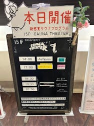 スカイスパYOKOHAMAに投稿された画像（2025/12/23）