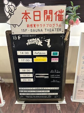 スカイスパYOKOHAMAに投稿された画像（2025/12/23）