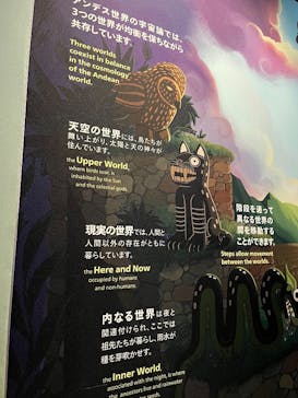 CREVIA マチュピチュ展／CREVIA MACHU PICCHU AND THE GOLDEN EMPIRES OF PERUに投稿された画像（2025/12/24）