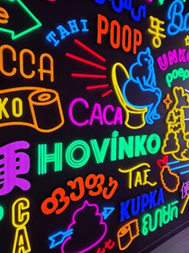 うんこミュージアム NAGOYAに投稿された画像（2025/12/25）