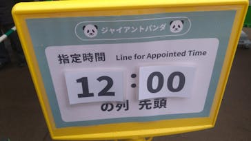 恩賜上野動物園に投稿された画像（2025/12/25）